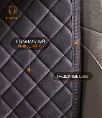 Накидки из алькантары широкие на передние сиденья темно-серые